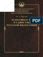 Лара Пулвер В Красном Купальнике – Флеминг (2014)